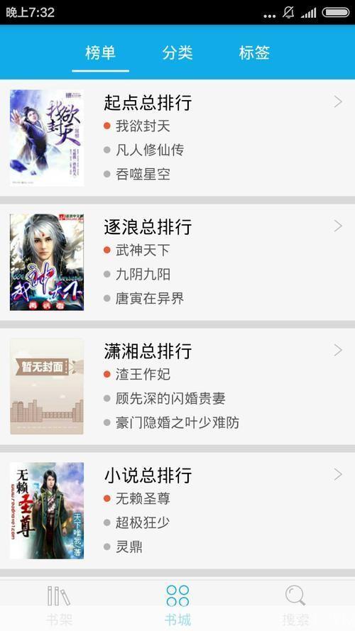 免费小说怎么用: 免费小说的使用方法与技巧