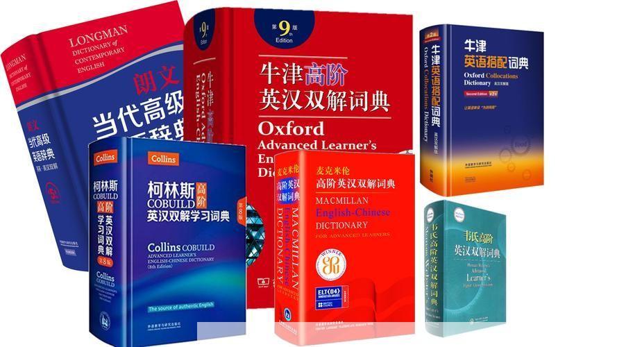 牛津词典怎么用: 牛津词典的使用方法
