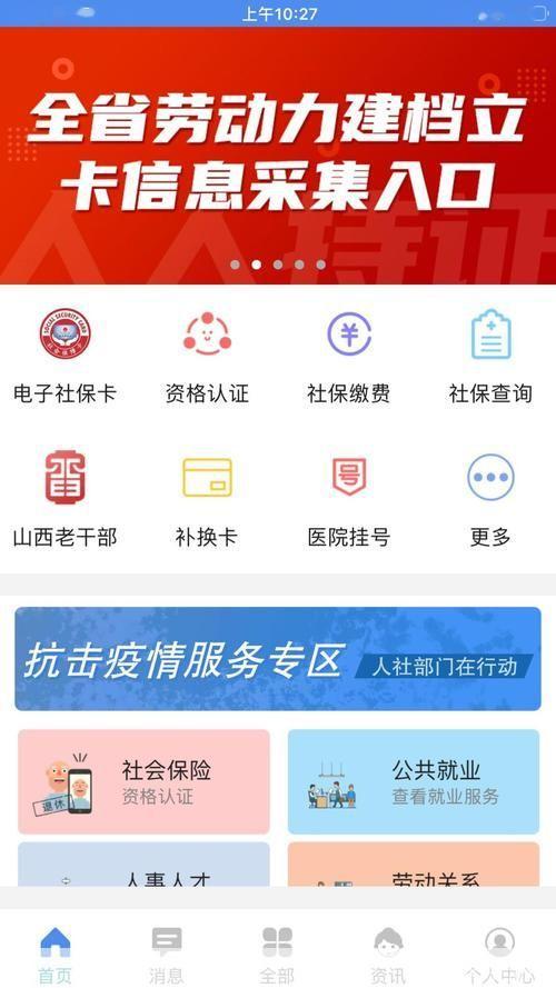 建档立卡app官方怎么安装: 详解如何安装和使用建档立卡APP