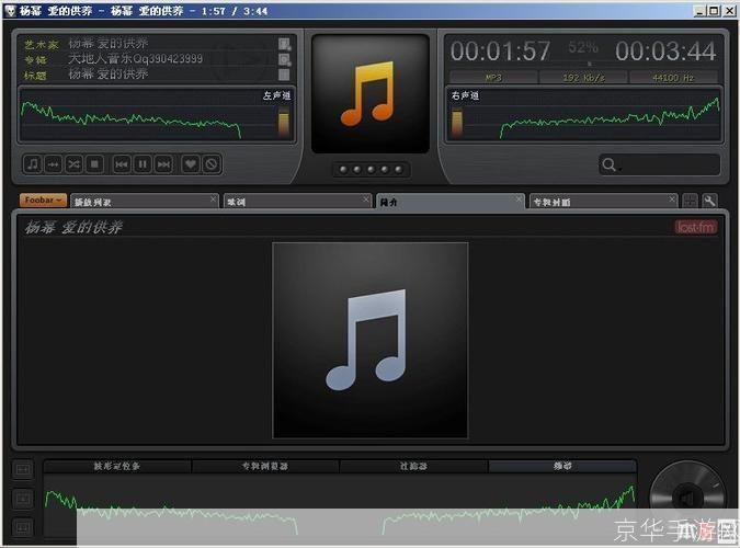 Foobar2000 插件包打造个性化音乐播放器