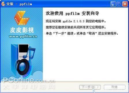 pp影视播放器怎么安装: 详细步骤教你如何安装PP影视播放器
