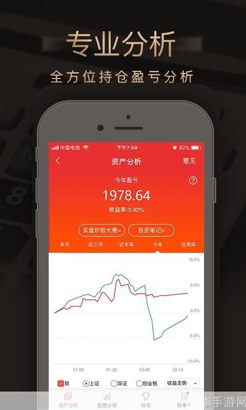 同花顺股票交易软件：您的专业投资助手