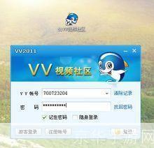 51vv视频社区官方安装指南