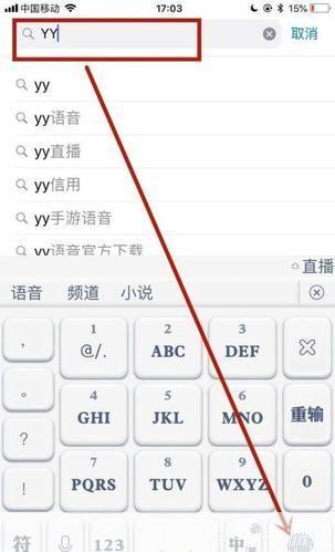 详细步骤教你如何安装并使用歪歪语音