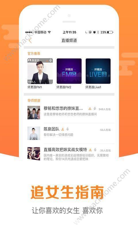 坏男孩软件怎么安装: 坏男孩软件的安装步骤详解