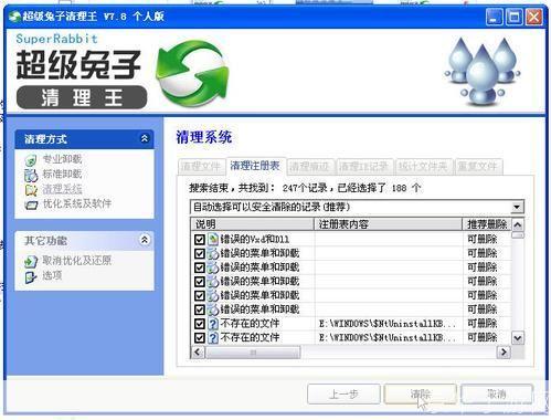 超级兔子的全面使用指南