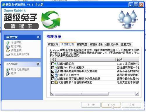 超级兔子的全面使用指南