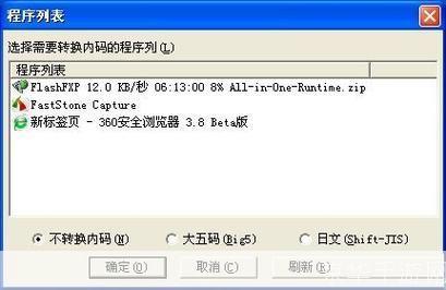 金山内码转换器: 金山内码转换器：实现多语言文本的无缝转换