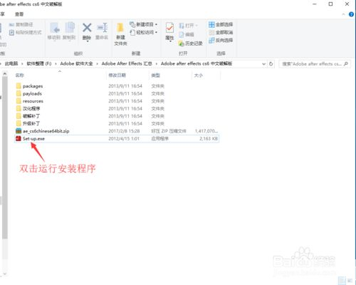 after effects cs6中文版怎么安装: 详解After Effects CS6中文版的安装步骤