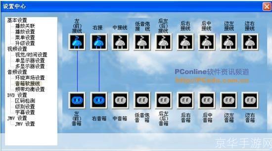 超级解霸播放器的使用方法详解