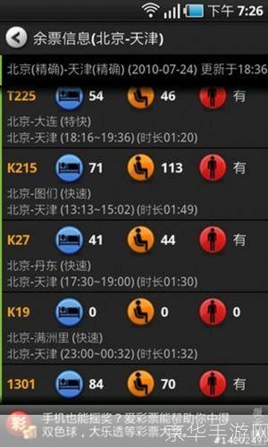 详细步骤教你如何安装猜火车游戏