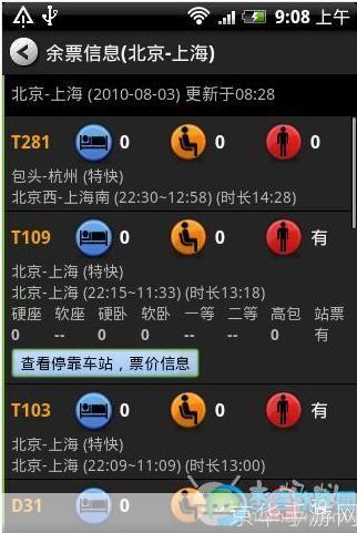 详细步骤教你如何安装猜火车游戏