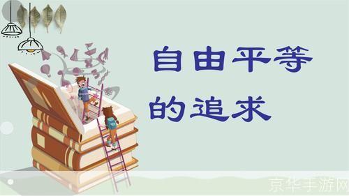 AA制生活：一种公平、自由的生活方式