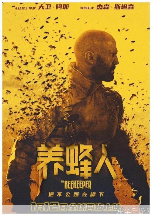 复仇之臂：一场关于正义与复仇的较量