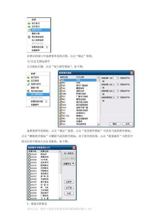 中原证券集成版怎么用: 详解中原证券集成版使用指南