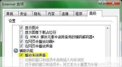 IE9中文版官方使用指南