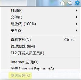 IE9中文版官方使用指南