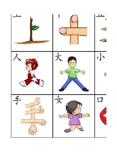 悟空识字免费版: 悟空识字免费版——轻松掌握汉字的神奇工具