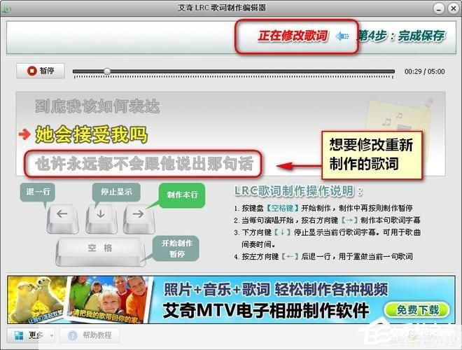 歌词编辑器怎么用: 歌词编辑器的使用方法详解