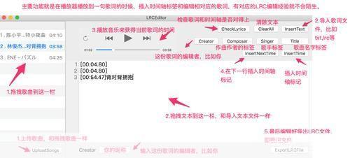 歌词编辑器怎么用: 歌词编辑器的使用方法详解