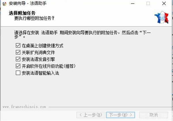 法语助手怎么安装: 如何安装和使用法语助手