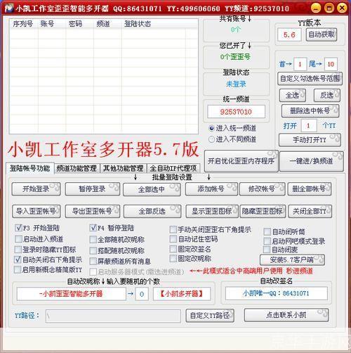 yy多开器怎么用: YY多开器的使用方法详解