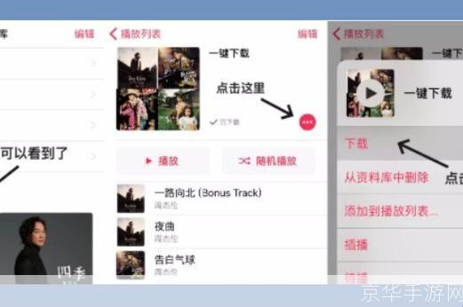 iPod如何安装歌曲：详细步骤指南