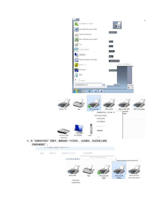 详解HP 1020打印机驱动安装步骤