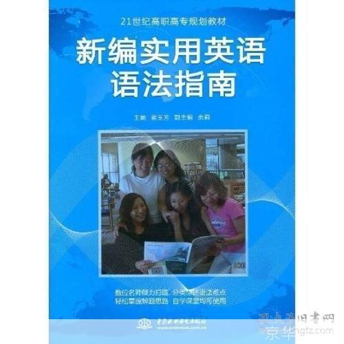 英语语法怎么用: 掌握英语语法的实用指南