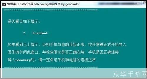 中兴V880刷机包安装教程