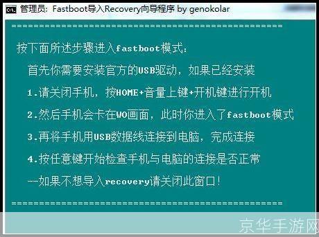 中兴V880刷机包安装教程