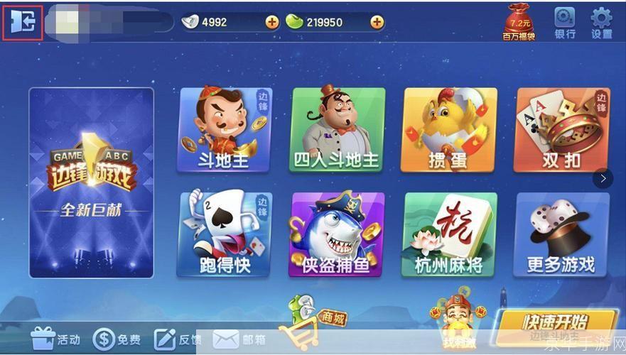 边锋游戏大厅官方怎么安装: 边锋游戏大厅官方安装教程