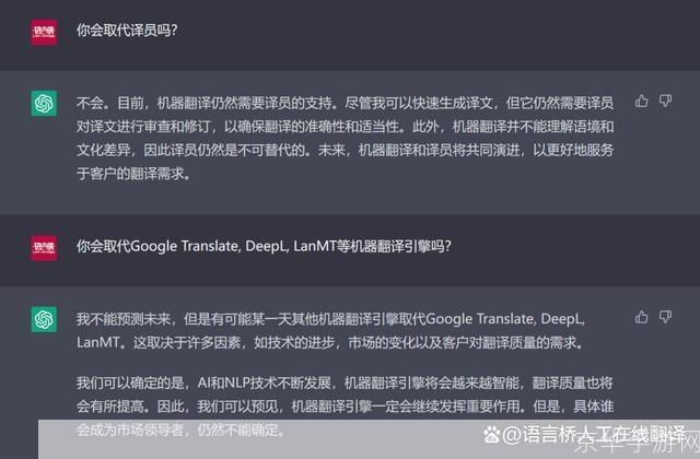 兽音译者在线翻译：为全球语言交流搭建桥梁