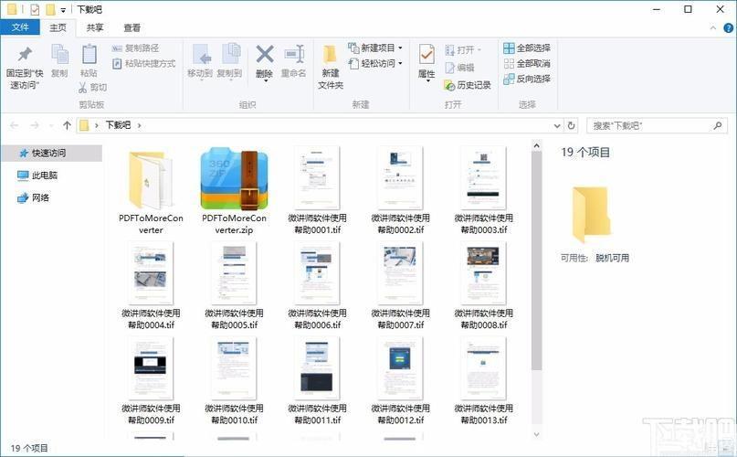 PDF文件格式转换器的使用与优势