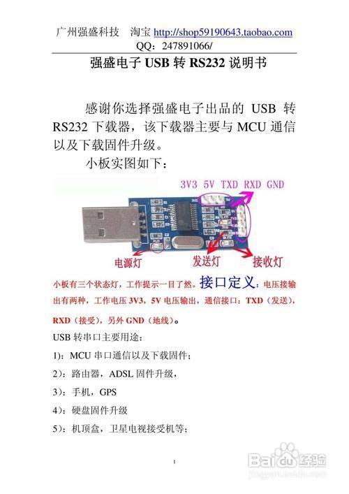 USB转串口驱动安装教程