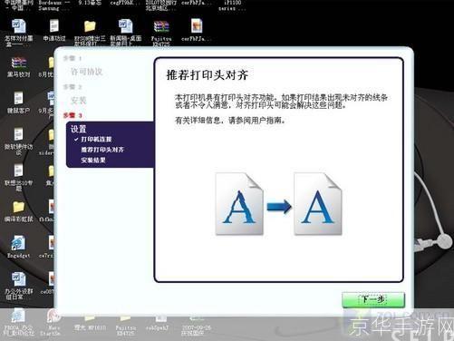 canonip1180打印机驱动怎么用: Canon IP1180打印机驱动的安装与使用方法