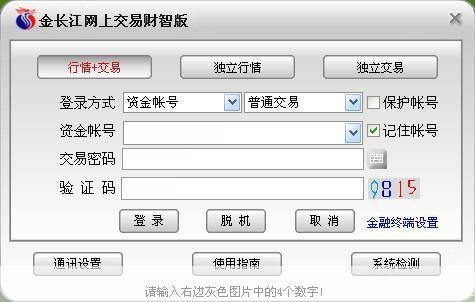 金长江网上交易汇智版：打造高效便捷的金融交易平台