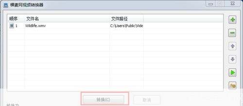 稞麦视频转换器: 稞麦视频转换器：一站式解决您的视频格式转换需求