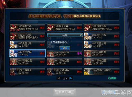 地下城与勇士最新版本怎么用: 地下城与勇士最新版本使用指南
