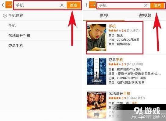 风行电影安装教程：一步步教你如何轻松观看高清电影