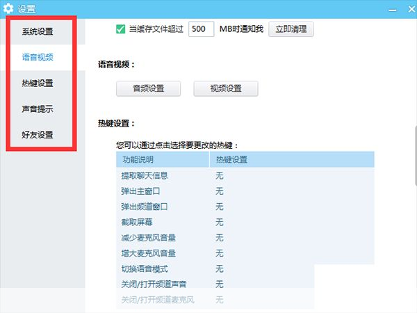 一步一步教你如何安装YY播放器