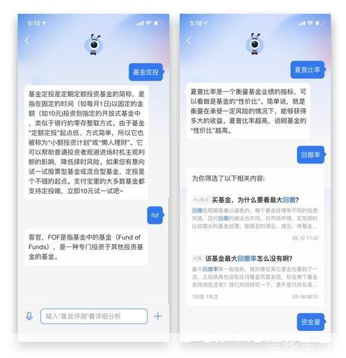 证券之星软件：投资者的智能助手