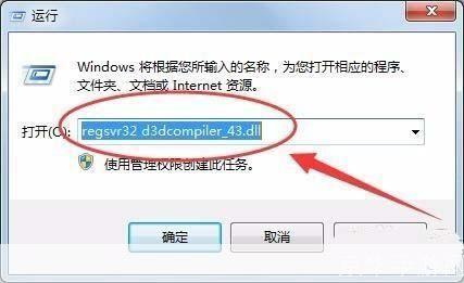 d3dcompiler_43.dll怎么用: 详解如何使用d3dcompiler_43.dll