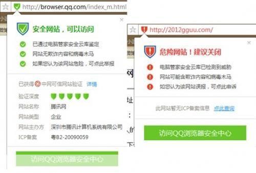 qq安全浏览器: QQ安全浏览器：保护您的在线隐私和安全