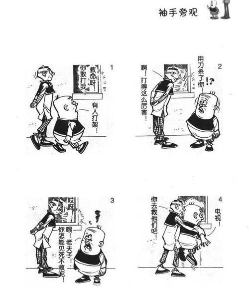老夫子长篇漫画怎么安装: 老夫子长篇漫画安装指南