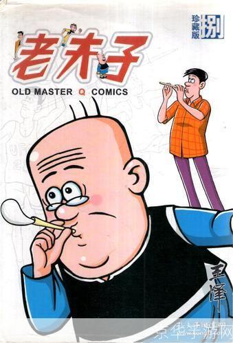 老夫子长篇漫画怎么安装: 老夫子长篇漫画安装指南