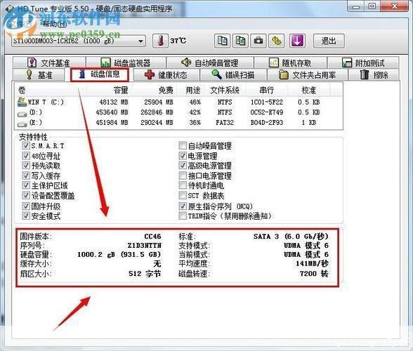 hdtunepro怎么用: HDTune Pro硬盘检测工具的详细使用教程