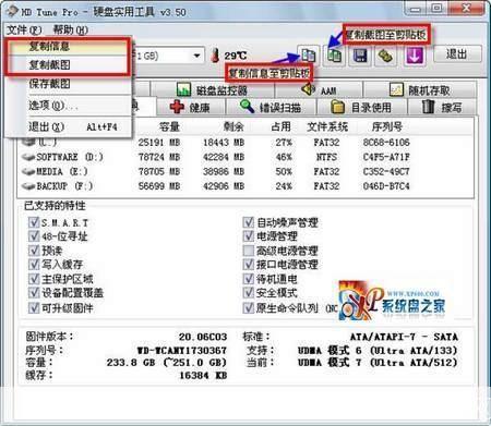 hdtunepro怎么用: HDTune Pro硬盘检测工具的详细使用教程