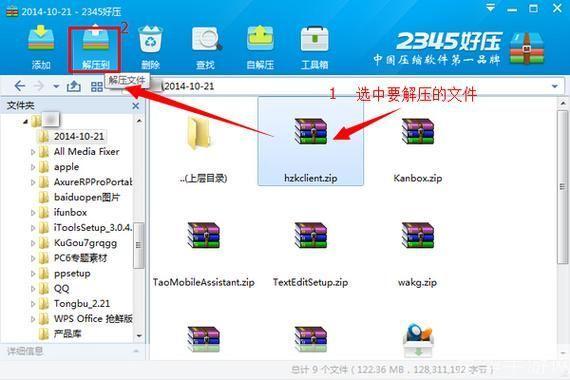 好压解压软件的详细使用教程