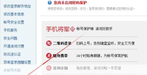 手机将军令安装教程